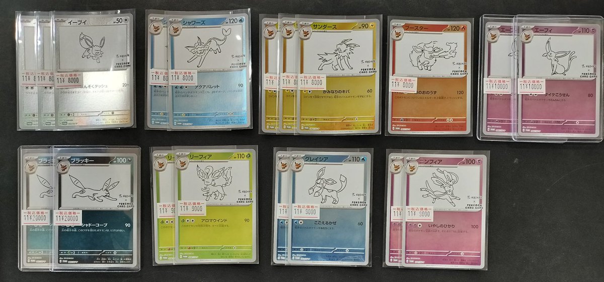 ポケモンカード】 nagabaコラボのブイズ各種、お買取させて頂きました！