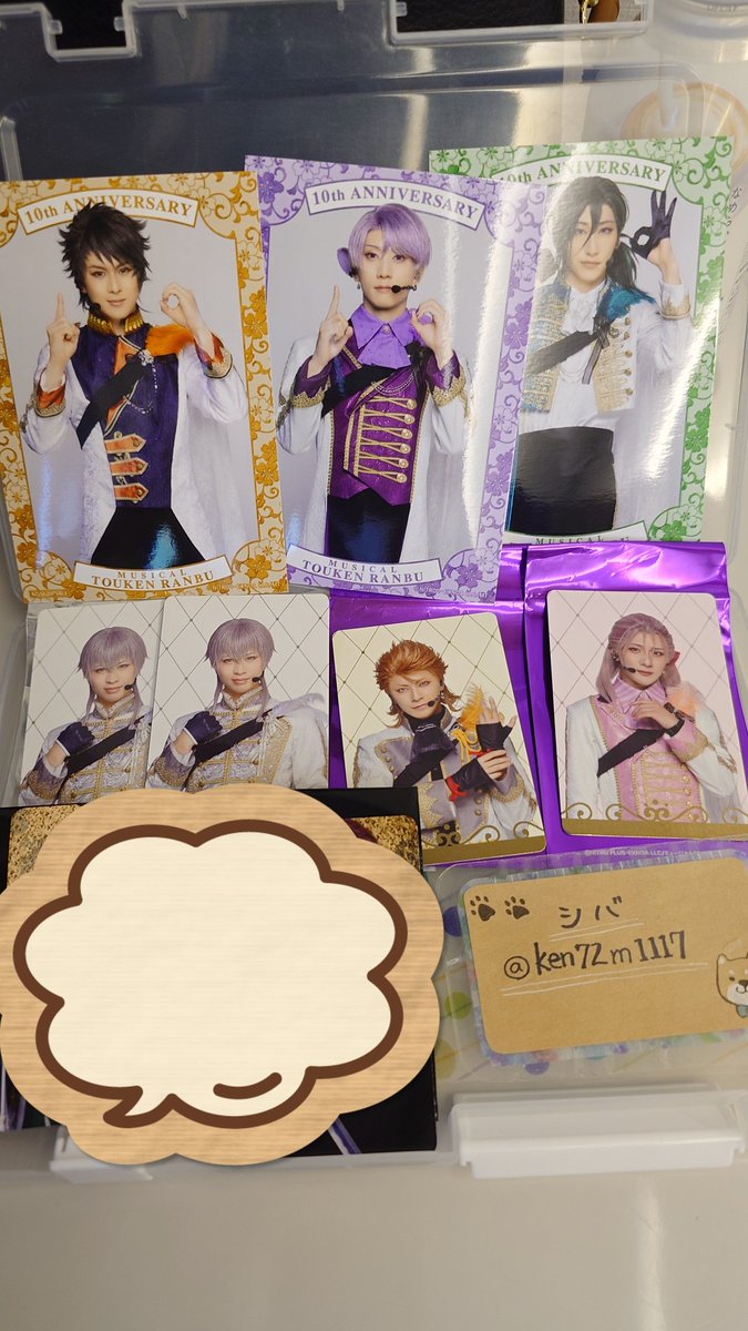 シバ (@ken72m1117) / Posts / X