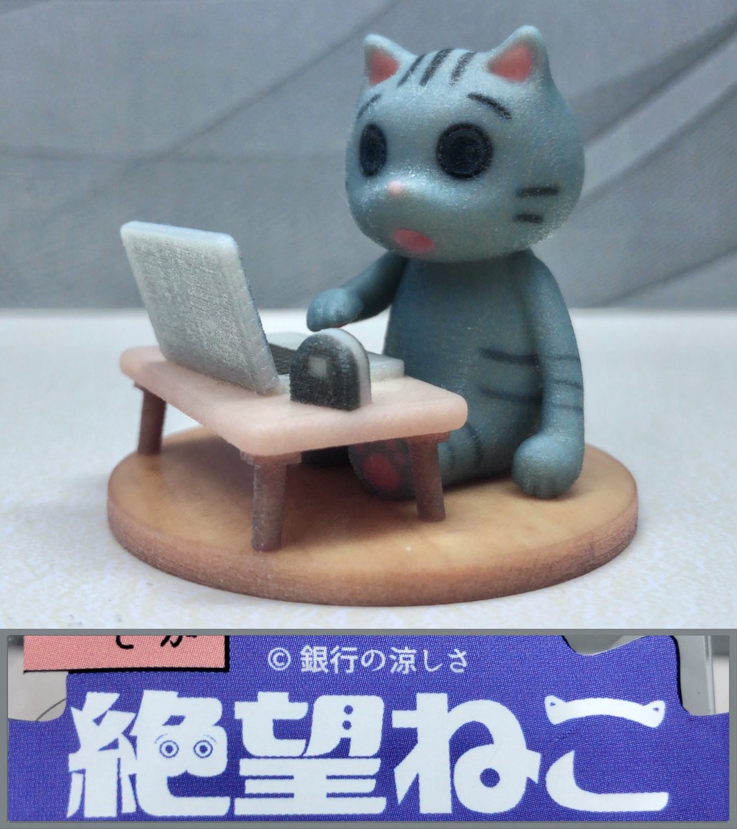 toshibon1206's tweet image. デザフェス戦利品11

銀行の涼しささん(@ginkou_suzushii)の「動画配信サイトで何を見るか迷っていたら2時間経っていて絶望している猫」をお迎え🙀✨ 
絶望している表情が可愛くて購入しました☺️
小物も細かく作り込まれていてめっちゃ良い✨

#デザフェス戦利品
#デザフェス62リポスト
@designfesta