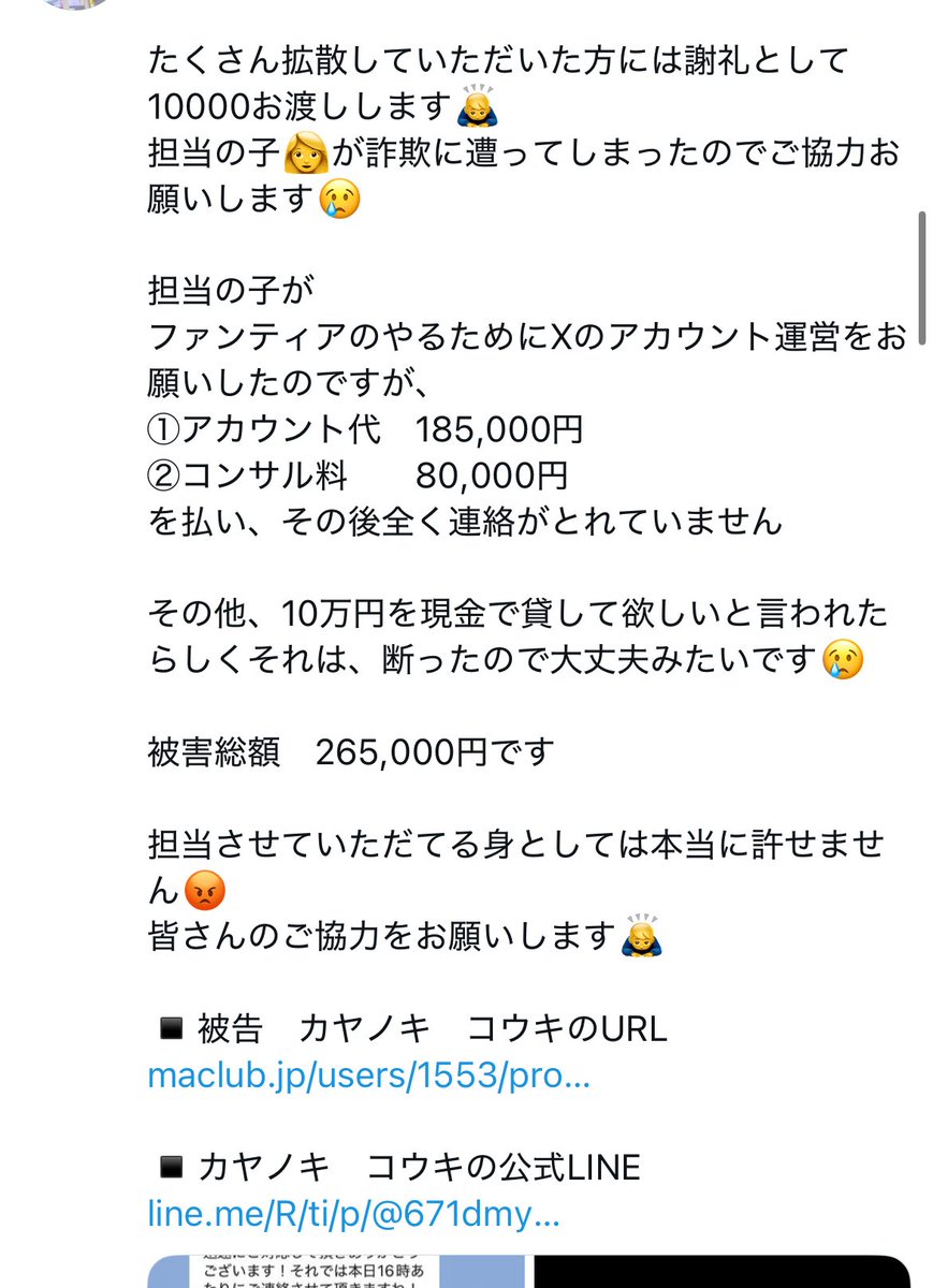 yseri7751's tweet image. @chowchow77771 

高級DCが得意分野のチャウチャウさんです！
担当の子👩が詐欺に遭ってしまったとのことです😢
酷い……