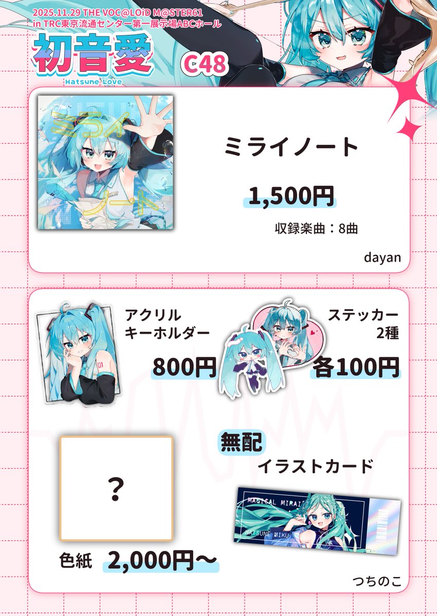 つちのこ🎨 (@tuuuu_0125) / Posts / X