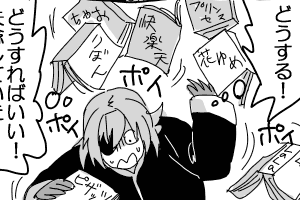 雑誌ばら撒くネタで絶対あきらかにジャンルが違うのを混ぜるクセがある。 