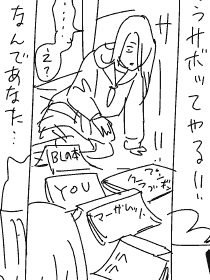 雑誌ばら撒くネタで絶対あきらかにジャンルが違うのを混ぜるクセがある。 