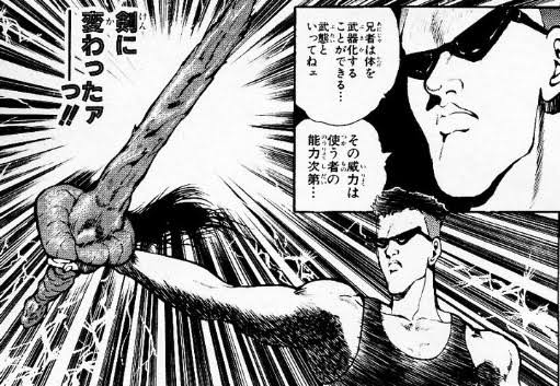 the_musyoku 戸愚呂兄が剣になったやつじゃん