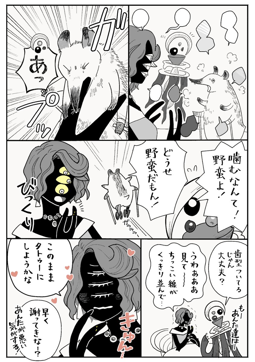 こういうことをずっとしている人達 