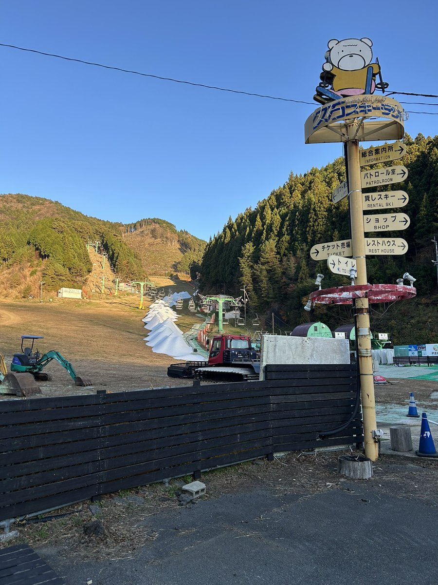 現地準備に来ました。
雪ができてます！
ちなみに只今の気温は9度…
防寒対策必須です‼️