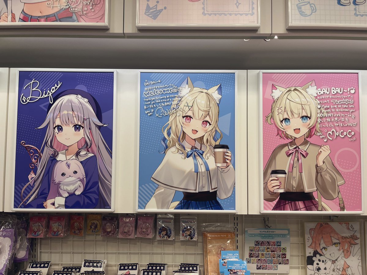 フワモコ　グッズ　まとめ売り フワモコ ホロカ まとめ売り - メルカリ