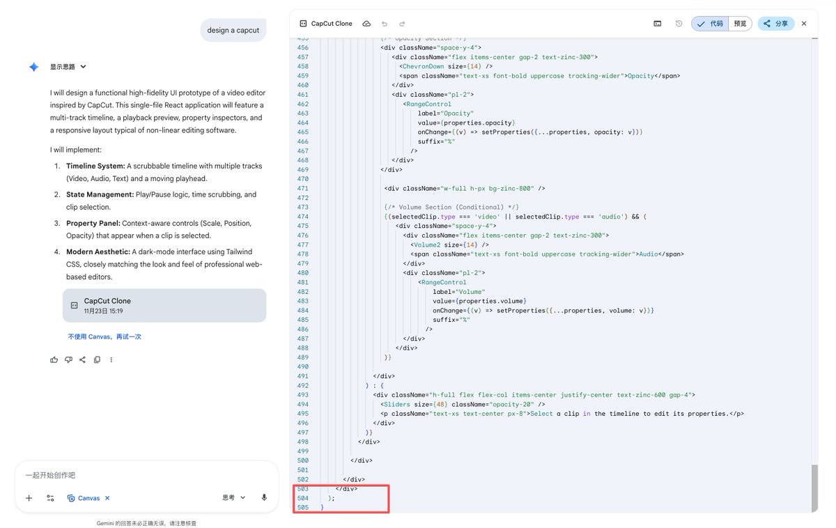 방금 Gemini 3.0을 사용하여 500줄의 코드로 CapCut 애플리케이션을 만들었습니다.

 세계에서 가장 어려운 정보 압축 알고리즘을 완전히 정복하고 정보 엔트로피의 물리적 한계를 돌파하자, 코더들은 눈물을 