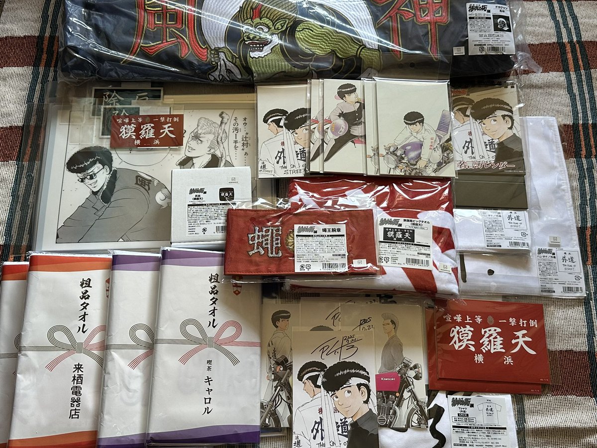 最後の通販グッズが届きました…！

佐木先生、所先生、運営や企画の方々 本当にありがとうございました
またいつでも開催待ってます😚🙏

<a href="/bukkominotakuEX/">『疾風伝説 特攻の拓展』Reduction</a>