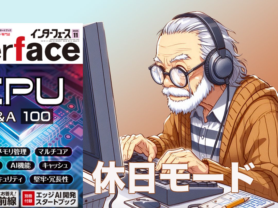 ov60clubs's tweet image. やっと僅かな休日モード😊 #EdgeTech 会場で購入した #Interface 11月号 を読んでます😊 購入のキッカケとなった記事は、① 付録の #Kakip でのVisual SLAM ② CPU 高速化・ #最適化 ③ #カルマンファルタ 入門🧐 今、 #農家 向けの #自動運転…