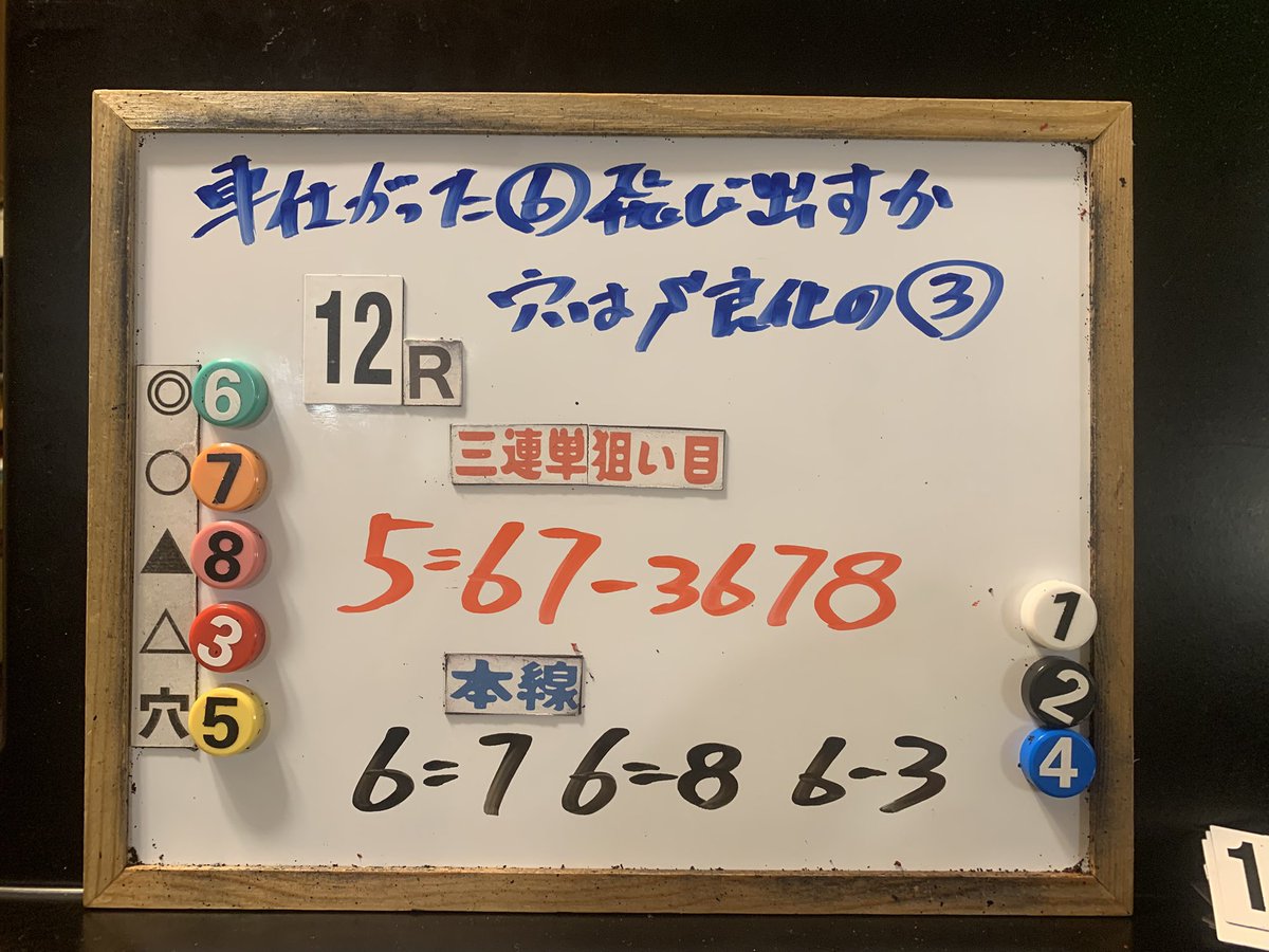 sawatomoyuki's tweet photo. 飯塚12R準決勝 https://t.co/zyiGi7jkaN