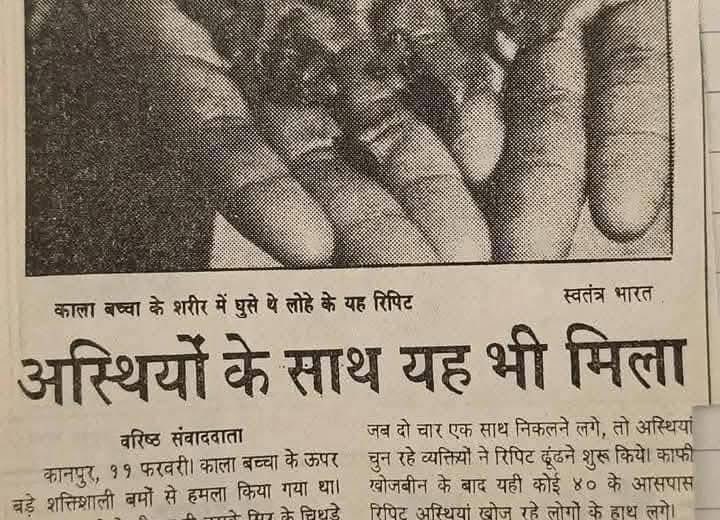 atsshow7's tweet image. #कालाबच्चा सोनकर #खटीक, एक ऐसे #रामभक्त का नाम है, जिन पर उत्तर प्रदेश में ‘#रामकाज’ के लिए एक ही दिन में 76 FIR ठोंक दिए गए। इनका होना #कानपुर में #हिन्दुओं की सुरक्षा की गारंटी थी। जिन्हें ‘हिन्दुओं का भौकाल’ कहा जाता था।
‘खटिक’ समाज से आने वाले मुन्ना सोनकर उर्फ़ ‘काला बच्चा’…