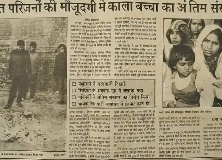 atsshow7's tweet image. #कालाबच्चा सोनकर #खटीक, एक ऐसे #रामभक्त का नाम है, जिन पर उत्तर प्रदेश में ‘#रामकाज’ के लिए एक ही दिन में 76 FIR ठोंक दिए गए। इनका होना #कानपुर में #हिन्दुओं की सुरक्षा की गारंटी थी। जिन्हें ‘हिन्दुओं का भौकाल’ कहा जाता था।
‘खटिक’ समाज से आने वाले मुन्ना सोनकर उर्फ़ ‘काला बच्चा’…