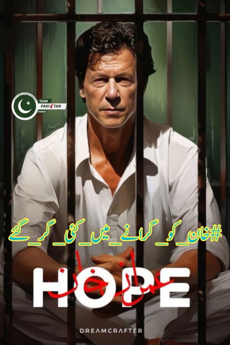 میں <a href="/DoctorT47t/">Doctor T ᴾᵃᵏᴾᵒʷᵉʳ</a> اور پاکستانی قوم کو پتا ہے کہ عمران خان کئی مہینوں سے مقدمات اور پابندیوں کا سامنا کر رہے ہیں
ملاقاتوں کی رکاوٹیں بھی تشویش پیدا کرتی ہیں
سیاسی رہنماؤں کا بنیادی حق چھینا نہیں جانا چاہیے شفافیت اور انصاف ہر صورت ضروری ہے

#خان_کو_گرانے_میں_کئی_گر_گئے