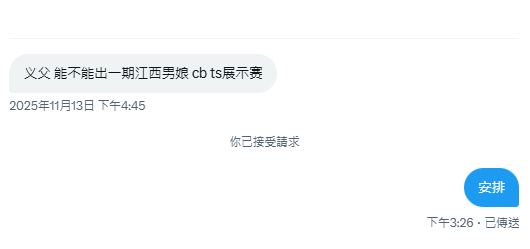 伪娘每日大赛 tweet media