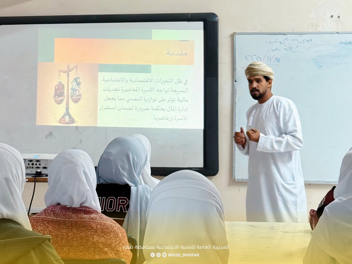 نفذت دائرة التنمية الأسرية، وبالتعاون مع دائرة التنمية الاجتماعية بشليم وجزر الحلانيات، برنامج (الثقافة المالية السليمة للأسرة - رتّبوا أموركم) في محطته الثانية

شمل البرنامج محور الثقافة المالية السليمة ومحور التوازن النفسي والمالي داخل الأسرة حيث نفذت في:

📍قاعة مكتب الوالي