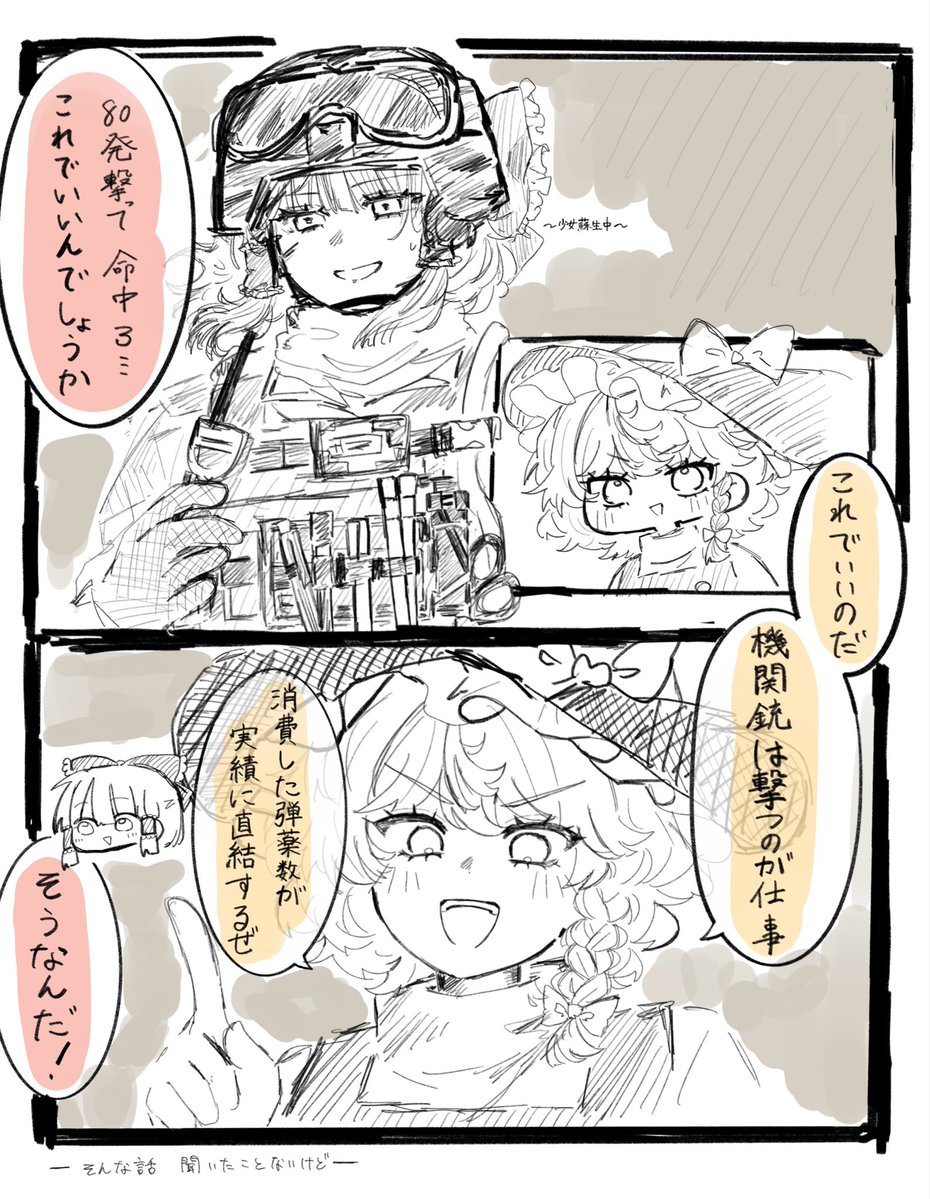 onikubugyo_23's tweet image. 弾幕愛好家の格言