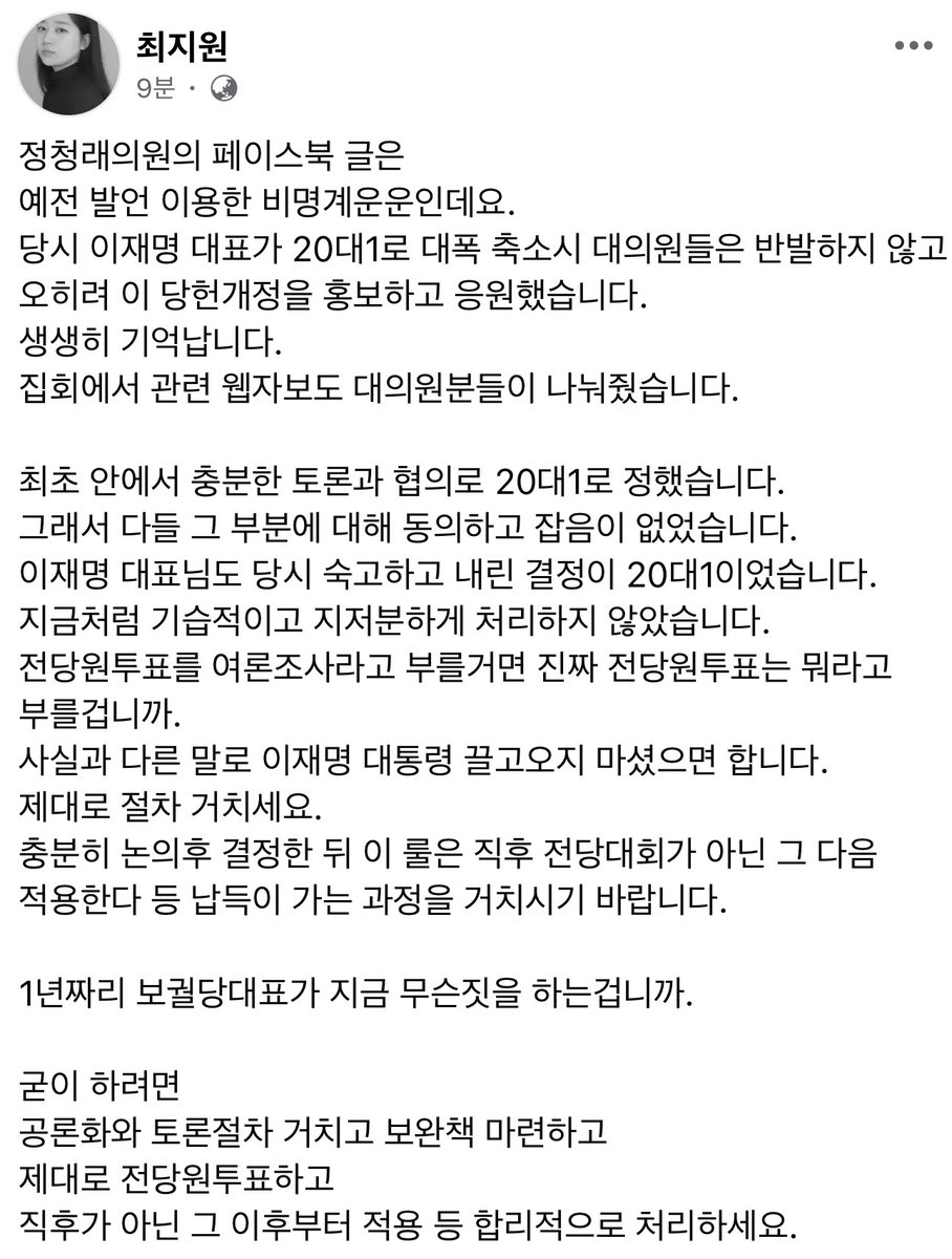 최지원 페이스북
theqoo.net/politics/40029…
