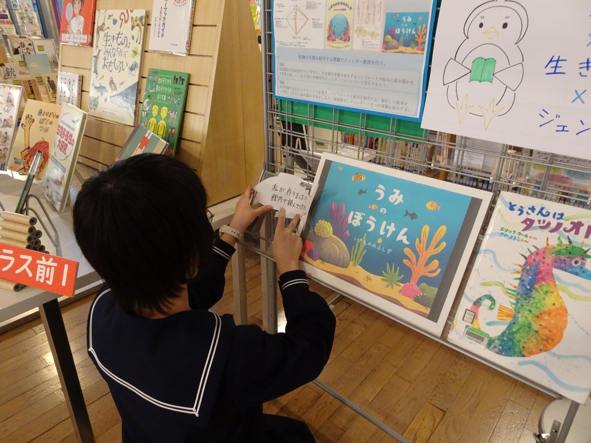 高志中学校の探究活動「高志学」を紹介する展示がはじまりました。本に関連したテーマについて探究している３年生のお二人が全力で紹介してくれました！場所は福井県立図書館のティーンズコーナーです。
library-archives.pref.fukui.lg.jp/tosyo/category…