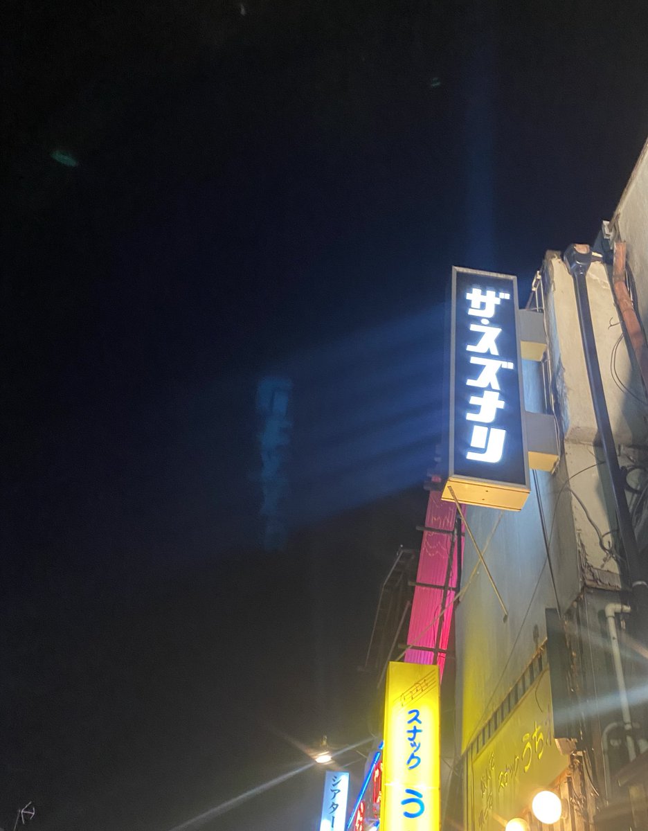 そして次の日、万有引力の『レミング』観劇して参りました✨️

近すぎる席で、全身で浴びることが出来て幸せでした🥰
近い距離で、椅子からの振動を感じながらの観劇…スズナリ×万有引力って最高だな!!!と大興奮でした〜🫶

皆さん怪我なく千穐楽まで無事終えれますように🙏✨️