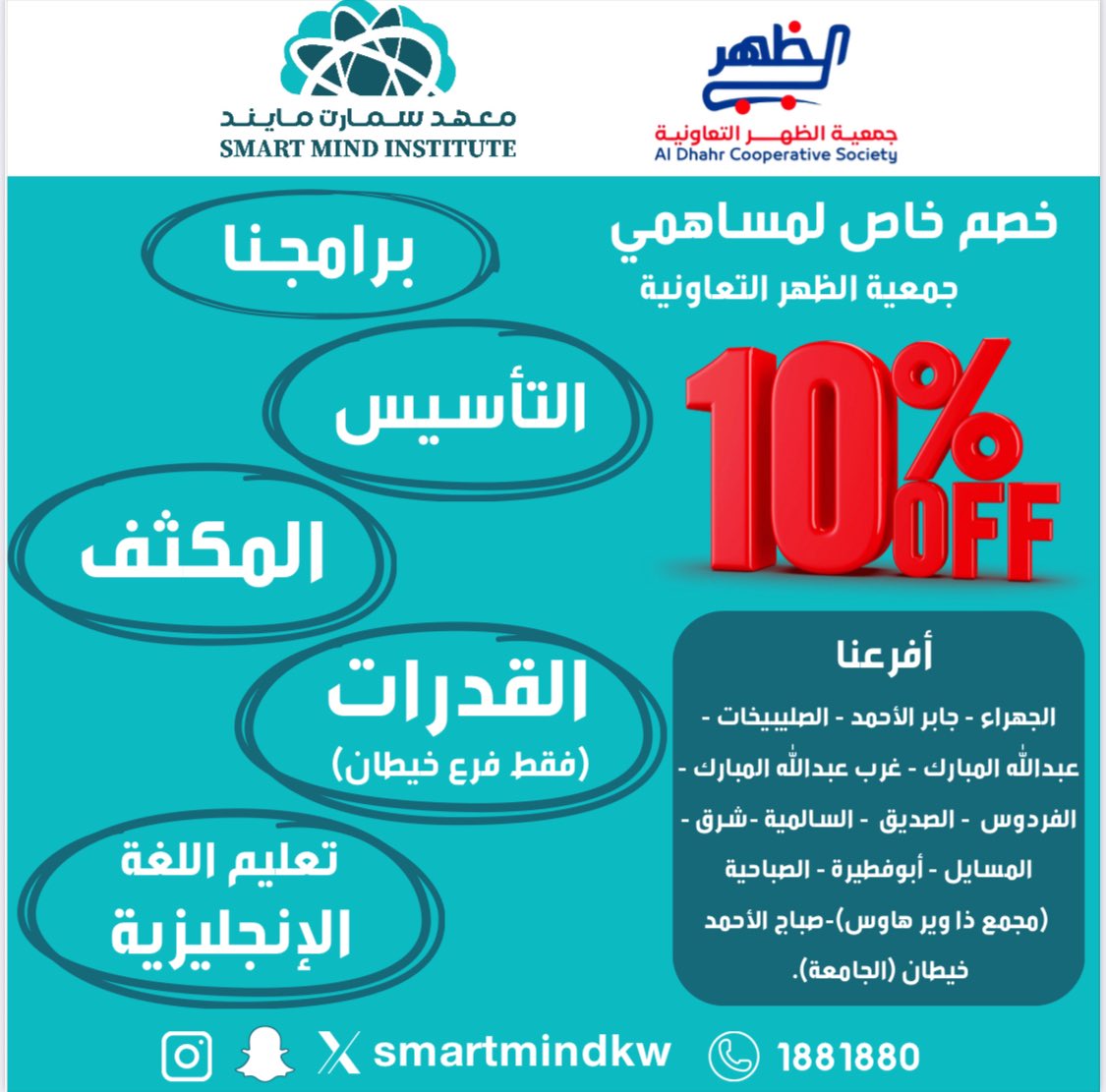 جمعية ضاحية الظهر التعاونية (@aldaherca) on Twitter photo 