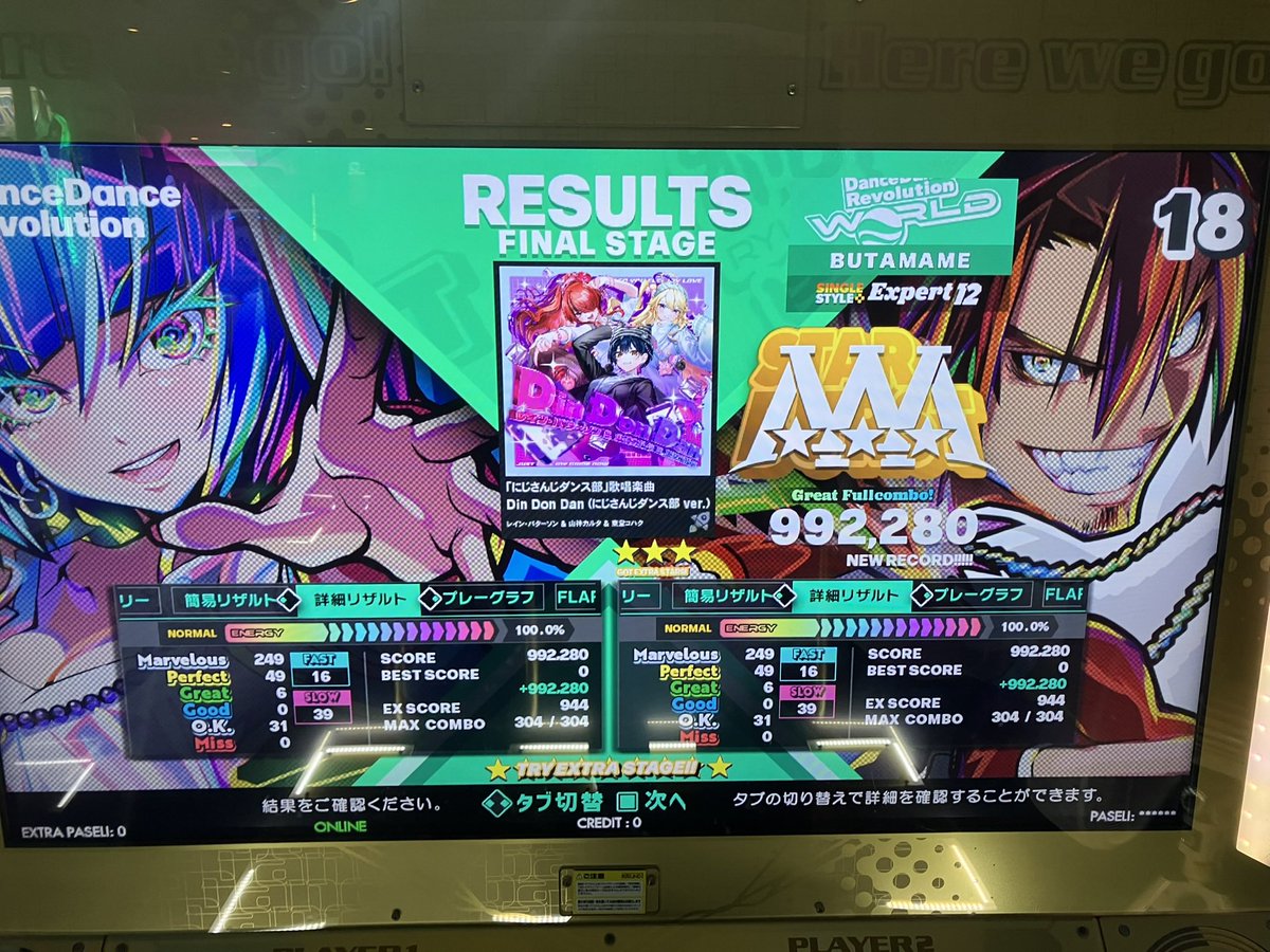 hideaki0426ddr's tweet image. DDR 池袋R1
今日は久しぶりのR1 金筐体踏まないと踏む感覚が鈍りますのでこれは要練習ですね。