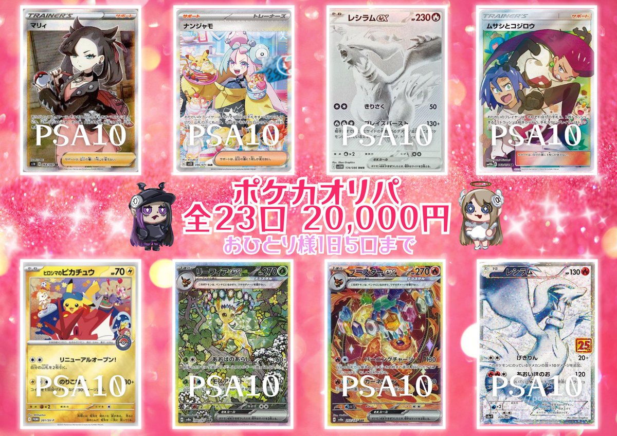 CNPトレカ α アルファ 銀座456 CNPトレカ α アルファ 銀座456