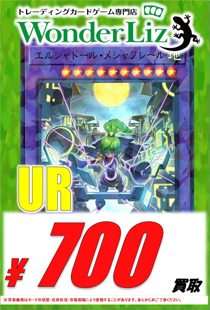 ワンリズ2号店遊戯王 入荷情報】 🌐TERMINAL WORLD 3🌐 ☑️凍てし心が