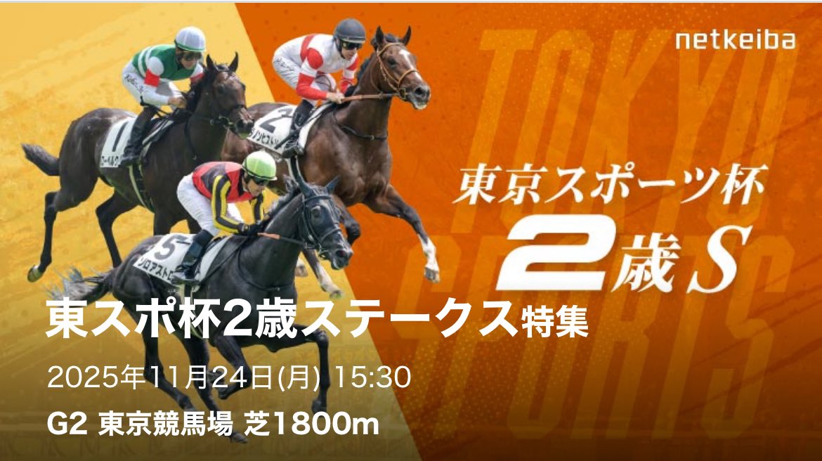 keiba_pace's tweet photo. 🏅11/24 【東スポ杯2歳S】無料公開🏅

《いいね99.リポスト99》到達で
フォロワー限定無料公開‼️

【★4】◎鬼絞り3点

絞る人、買い目に迷う人は任せなさい。 https://t.co/9d8cCJuClL