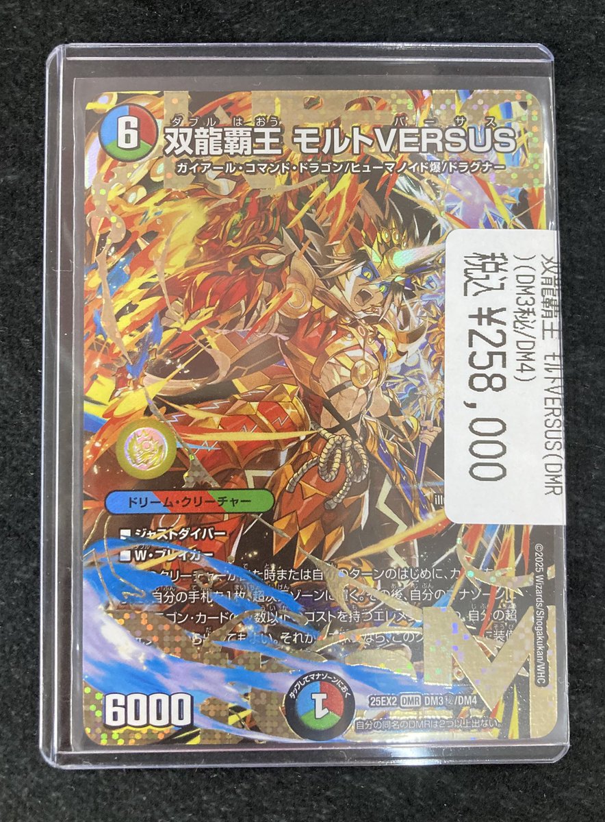 ✨️#デュエマ 緊急販売情報✨️ ⭐️高額カード入荷