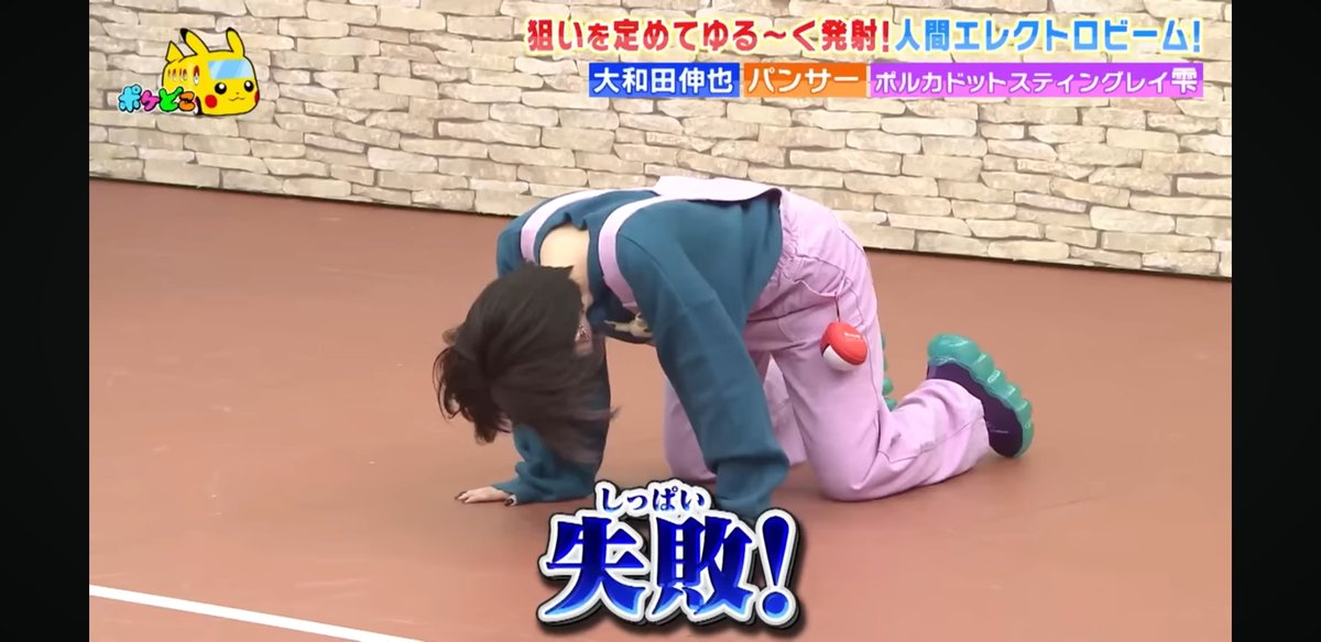 美しいまでの五体投地
 #ポルカドットスティングレイ 
 #ポケどこ