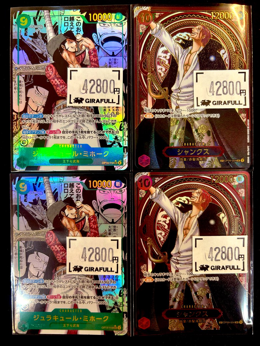 師弟の絆コミパラボニー！ミホーク！クマ 3周年スペシャルカード