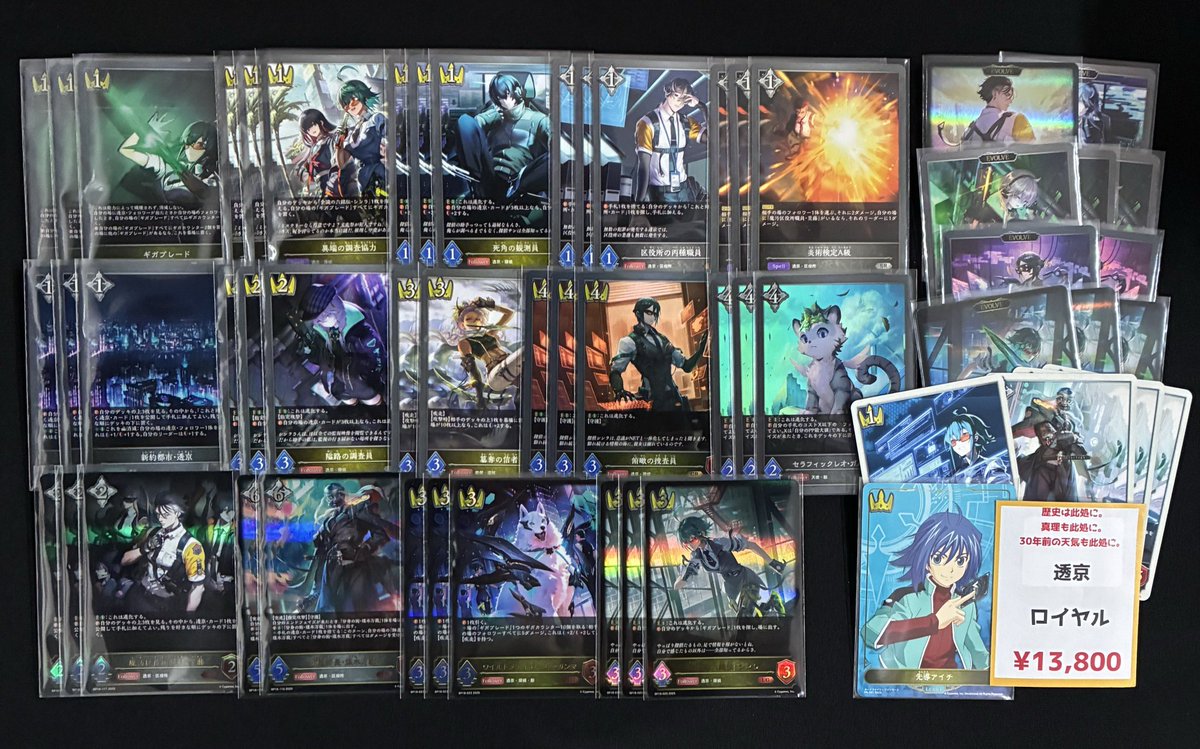 🔥flat工房エボルヴ販売デッキ紹介🔥】 新弾デッキ作りました‼ 🔴透京