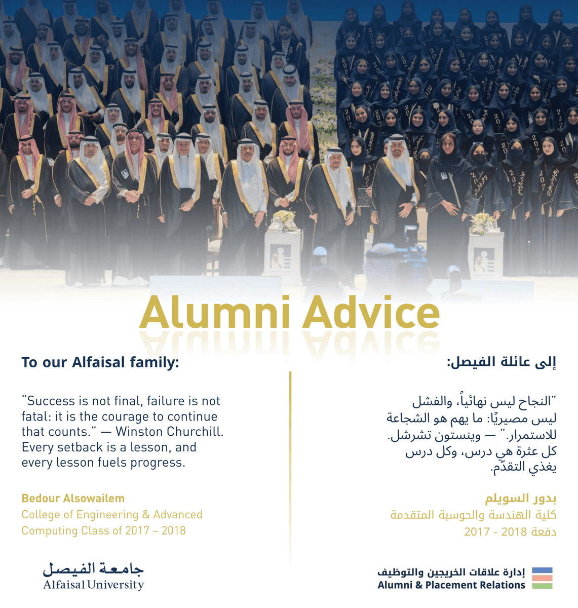 Alumni Insight: Eng. Bedour AlSowailem words of wisdom for the Alfaisal community.
