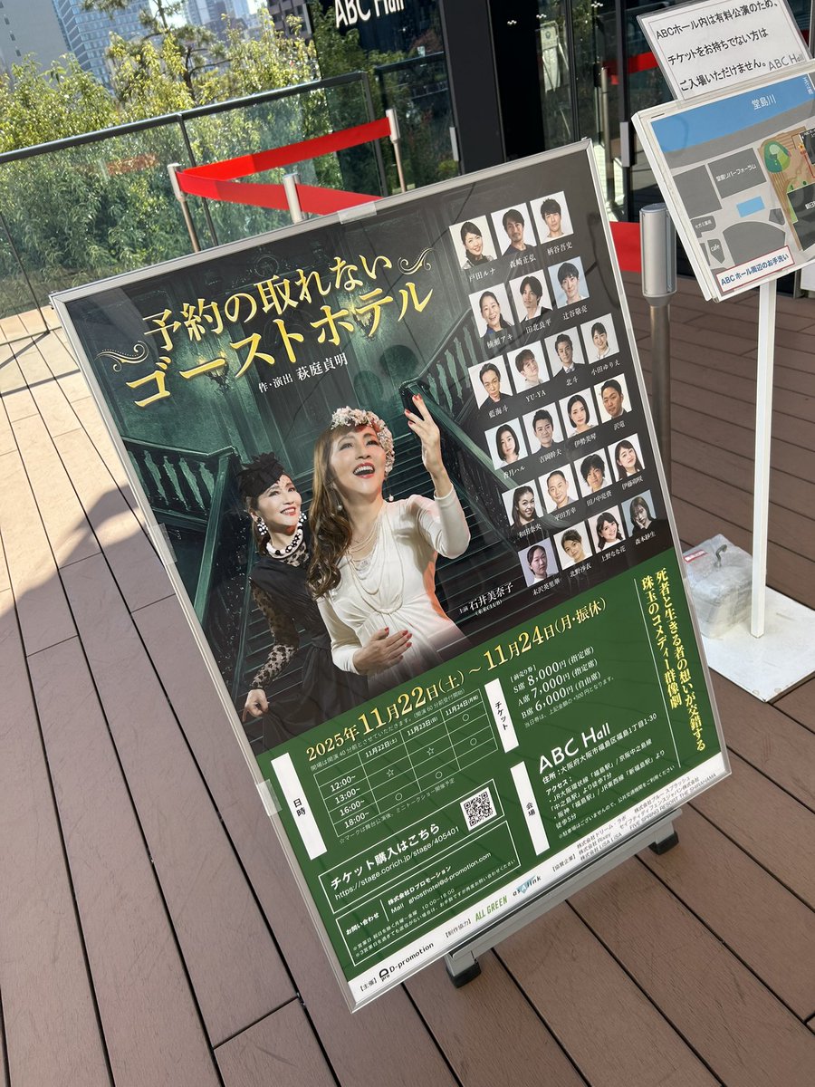 __ixh331's tweet photo. #予約の取れないゴーストホテル
いっぱい笑っていっぱい泣いてほんまに
たのしかった！！！！！！
あのシーンのあそこもほんまによかった😭😭 https://t.co/Wetc0IdrdB