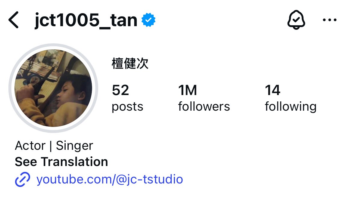 S0MEONELIKE_U's tweet image. Tan Jianci&apos;s IG profile updated. 

He included official youtube channel in his profile. Seems like more official content for international fans might be released by his studio soon. 🫠

#TanJianci #檀健次 #ถานเจี้ยนซื่อ