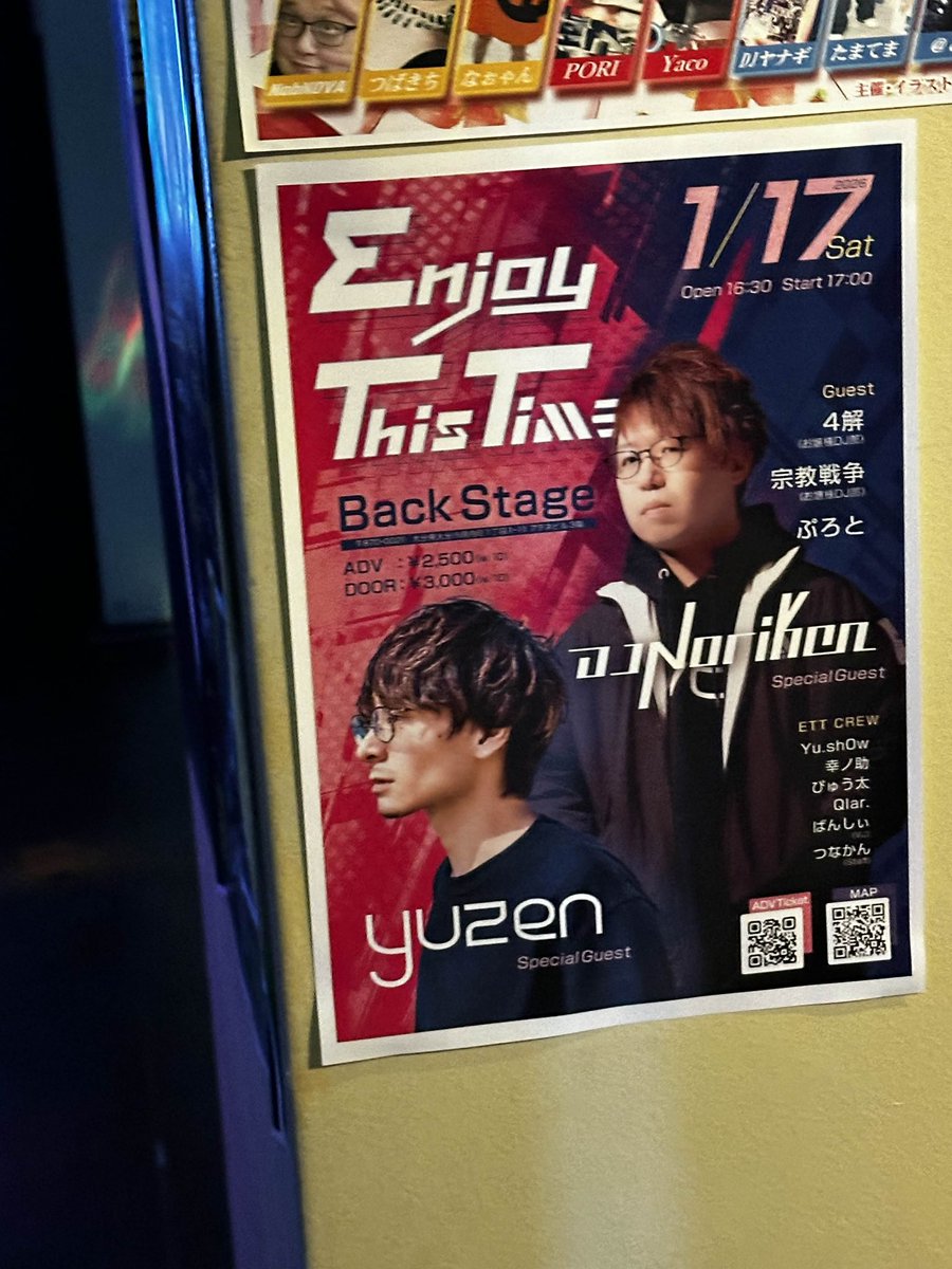 フライヤー掲載】 #ETTOITA 本日、SP GuestのyuzenとCREWのQlar.が共演