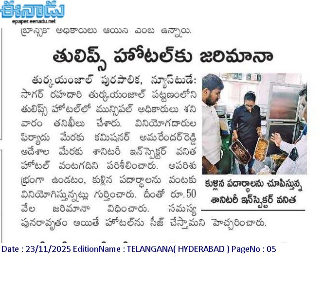 NArukali's tweet photo. తుర్కయంజాల్ tulips హోటల్ లో అపరిశుభ్రత, కుళ్ళిన పదార్థాలతో వంటలు, గతంలో తనిఖీల్లోనూ బయటపడ్డ మారని హోటల్ నిర్వాహాకుల తీరు.. మొద్దునిద్రలో food safety wing. @CommissionrGHMC @fssaiindia @FSAIinfo @turkayamjal https://t.co/KyLRS0238Z