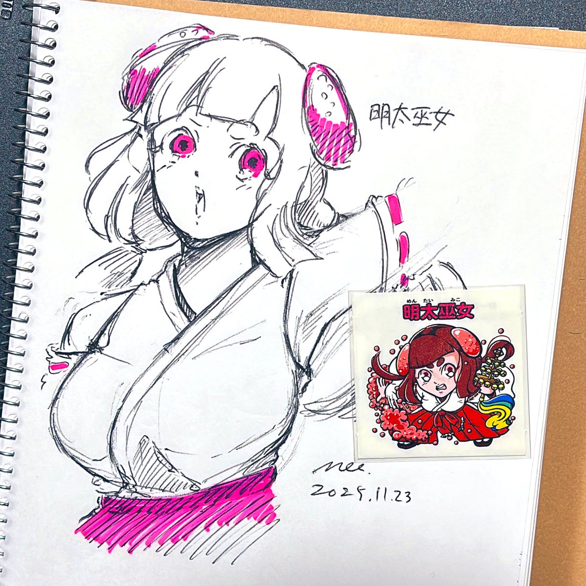 オミヤゲウォーズ