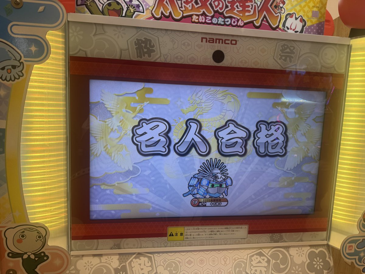 ああ、奇跡なんて願わないんだ
ずっと『僕』を生きて行く

🌈2025名人合格！！！！✨✨✨

本当に苦手で苦しくて安定しないし辛かった！！
玄人受かってからまじで頑張ってよかった！！初名人です！！！