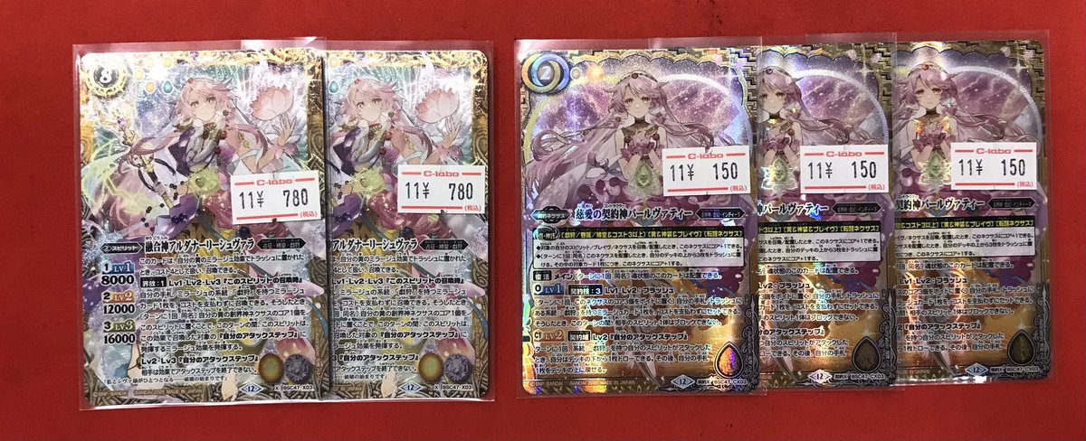 バトスピ 販売情報】 バトルスピリッツより コチラのカードを入荷しま