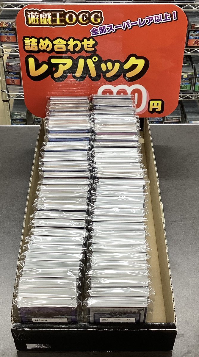 遊戯王OCG販売情報】 大好評につき売り切れてしまっていた詰め合わせ