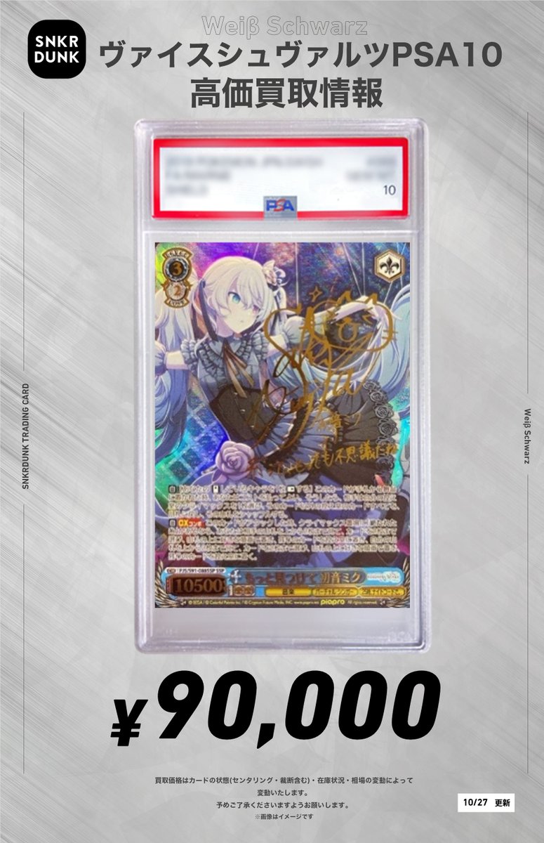 ヴァイスシュヴァルツ　祐介＆ゴエモン/FOX　サイン　SP SP祐介＆ゴエモン/FOX サイン ヴァイスシュヴァルツ ペルソナ WS P5