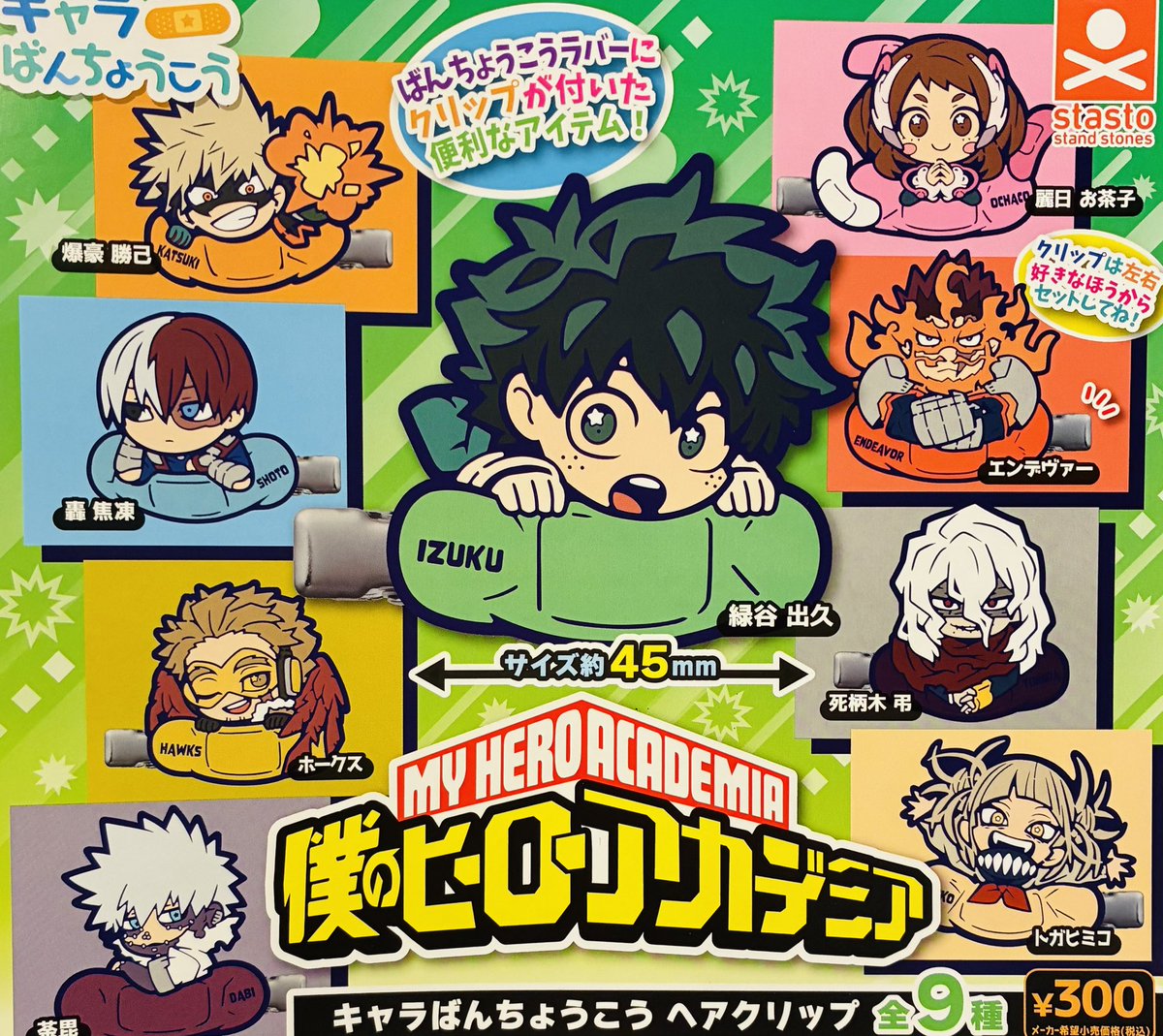 drecap_kyoto's tweet image. ❎完売のお知らせ❎

✨HAZBIN HOTEL 額縁スタンド
✨僕のヒーローアカデミア　キャラばんちょうこう　ヘアクリップ

以上の商品は完売致しました‼️
たくさんのご来店ありがとうございました😊

#ドリームカプセル
#イオンモールKYOTO
#ガチャガチャ