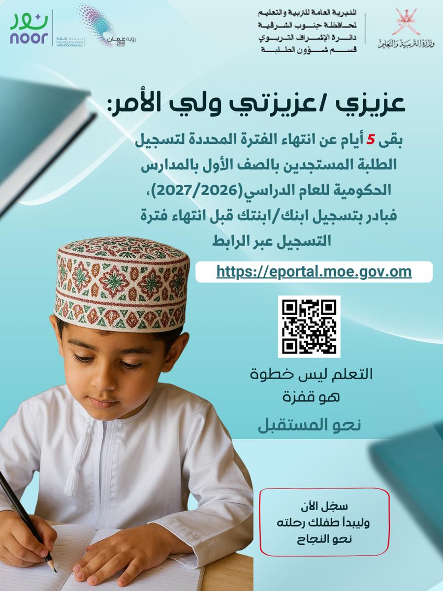 دائرة الإشراف التربوي tweet media