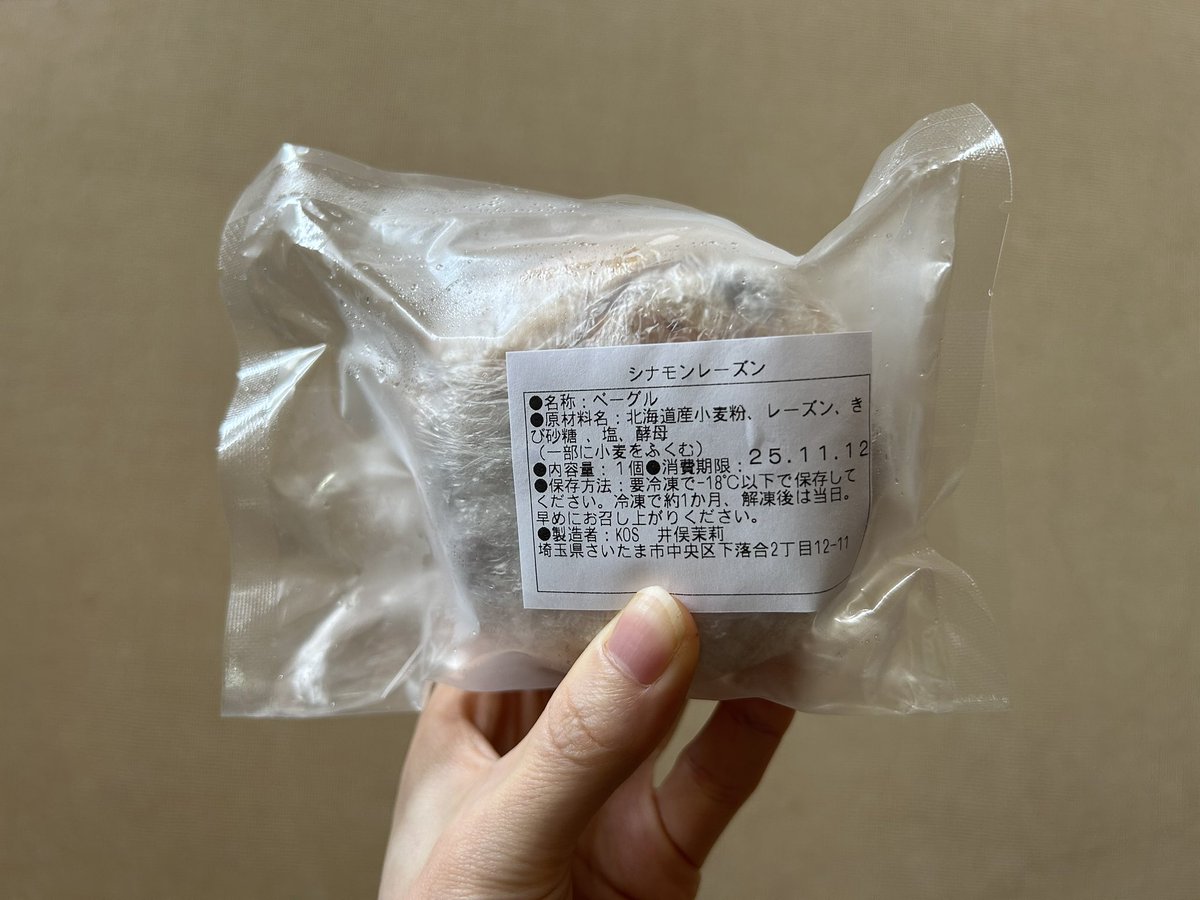 diet_me12's tweet image. 第2弾　シナモンレーズン（白生地）

“通常の白生地”の“シナモンレーズン”はじめまして🫶

肉厚ーーーーー🙈

#KOS
#埼玉
#窯茶業
#実店舗
#東京
#練馬区
#ベーグル専門店
#ベーグル通販
#ベーグル記録