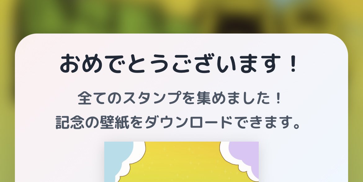 Post by 鈴華 on X: あった…