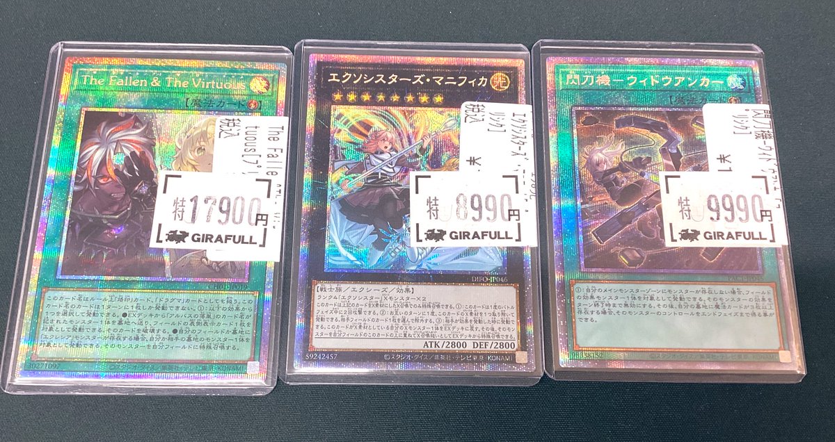 遊戯王 #遊戯王OCG 🌈プリシク特価、ラストはこちら！💁✨ 🐉The