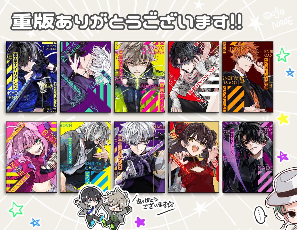 ╭━━━━━━━━━━━━━━╮ 重版ありがとうございます