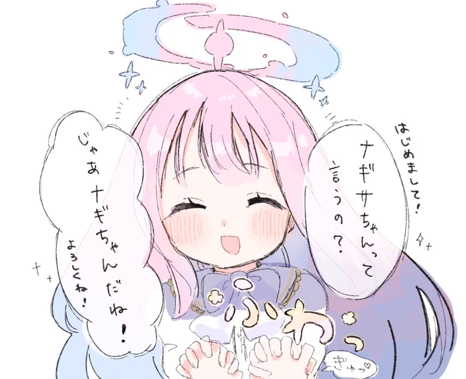 ナギミカの初対面のことを考えてました 